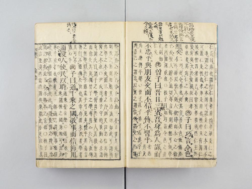 _小松板四书集注__