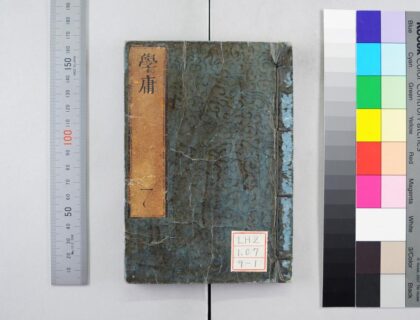 1699 小松板四书集注 0621211532 1.jpg