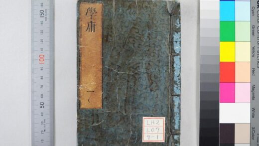 1699 小松板四书集注 0621211532 1.jpg