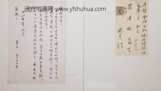 16 鲁迅给罗清桢先生的信.jpg