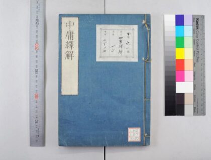 1700 四书绎解 0621211534 1.jpg