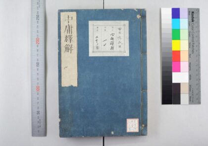 1701 四书绎解 0621211537 1.jpg