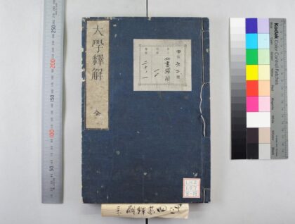 1702 四书绎解 0621211539 1.jpg