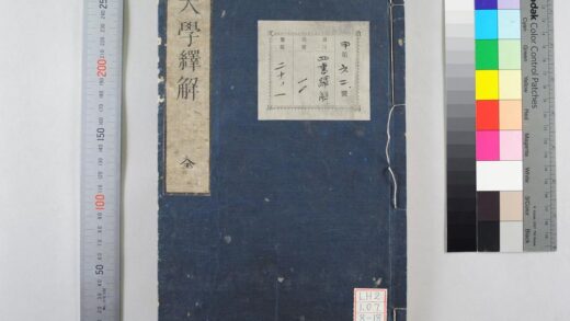 1702 四书绎解 0621211539 1.jpg