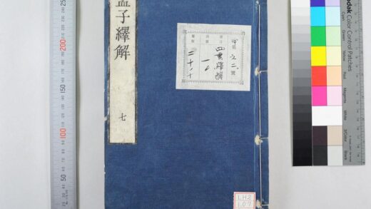 1703 四书绎解 0621211541 1.jpg