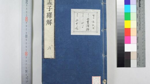 1704 四书绎解 0621211544 1.jpg