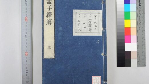 1705 四书绎解 0621211546 1.jpg