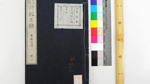 1706 诗经正解 0621211549 1.jpg