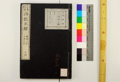 1707 诗经正解 0621211551 1.jpg