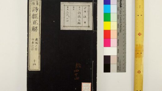 1707 诗经正解 0621211551 1.jpg