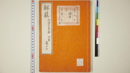 1722 解荘 0621211627 1.jpg