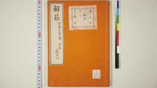 1723 解荘 0621211633 1.jpg