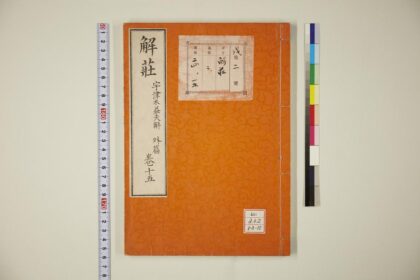 1724 解荘 0621211639 1.jpg