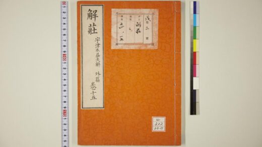 1724 解荘 0621211639 1.jpg