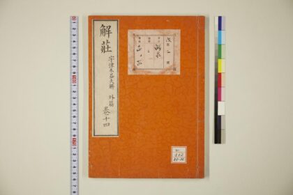 1725 解荘 0621211645 1.jpg