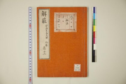 1726 解荘 0621211652 1.jpg