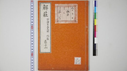 1727 解荘 0621211658 1.jpg