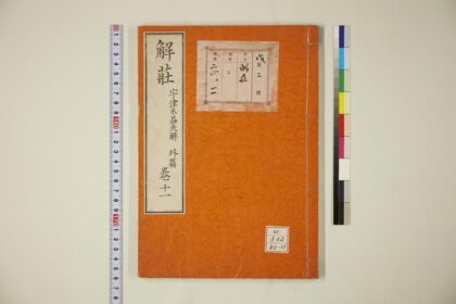 1728 解荘 0621211704 1.jpg