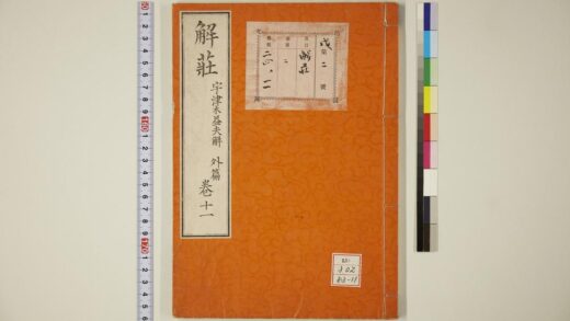 1728 解荘 0621211704 1.jpg