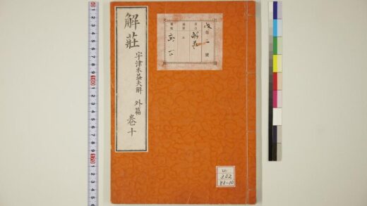 1729 解荘 0621211711 1.jpg