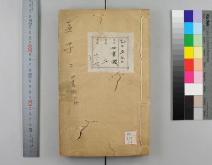 1730 四书征 0621211718 1.jpg