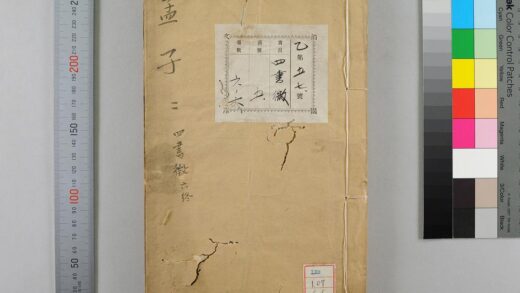 1730 四书征 0621211718 1.jpg