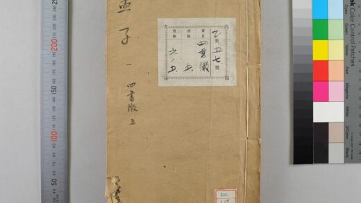 1731 四书征 0621211721 1.jpg