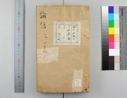 1732 四书征 0621211724 1.jpg