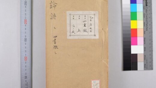 1733 四书征 0621211727 1.jpg