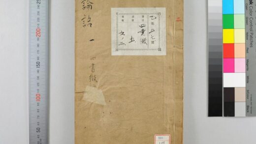 1734 四书征 0621211730 1.jpg