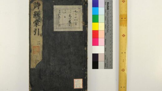 1736 毛诗蒙引 0621211735 1.jpg