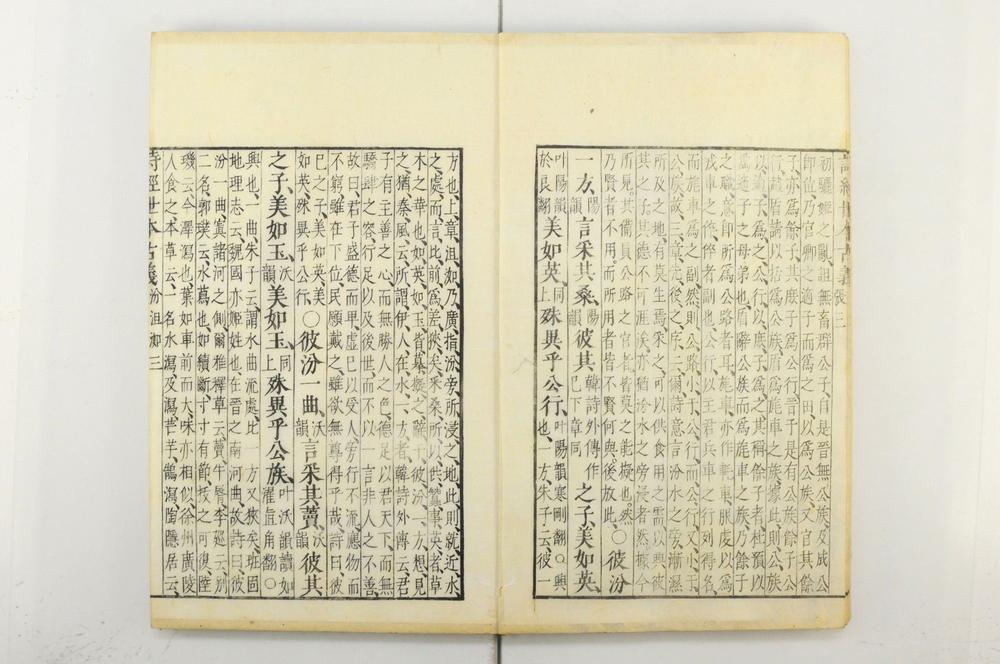 _诗经世本古义__