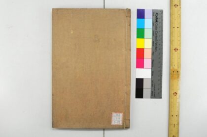 1738 诗经世本古义 0621211740 1.jpg