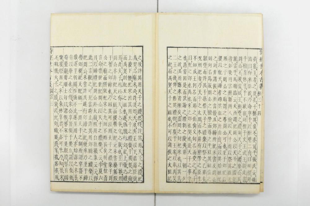 _诗经世本古义__