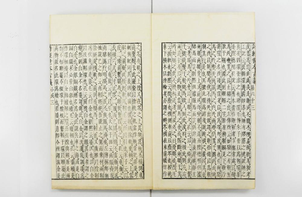 _诗经世本古义__