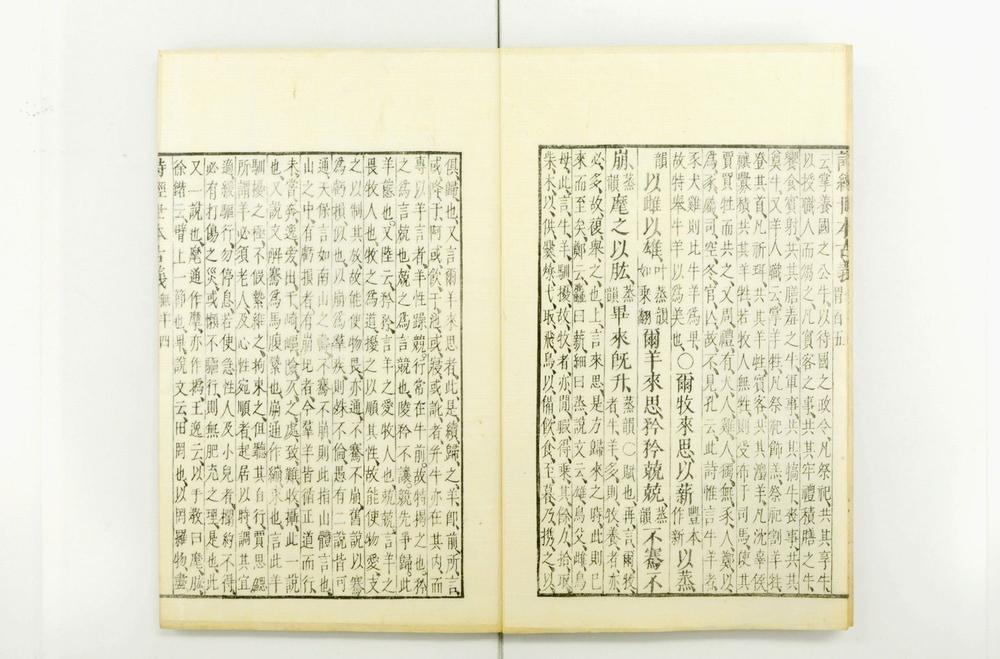 _诗经世本古义__