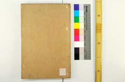 1748 诗经世本古义 0621211802 1.jpg