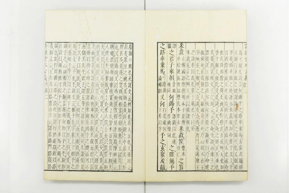 _诗经世本古义__