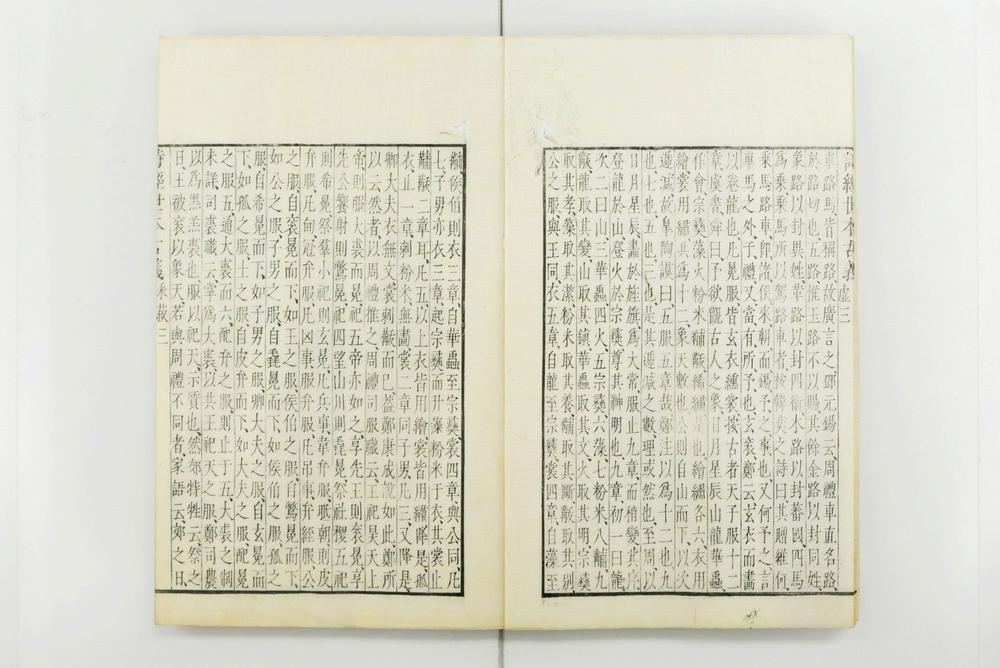 _诗经世本古义__