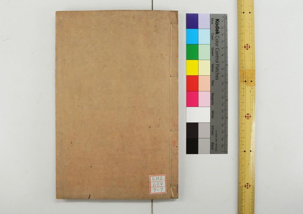 _诗经世本古义__