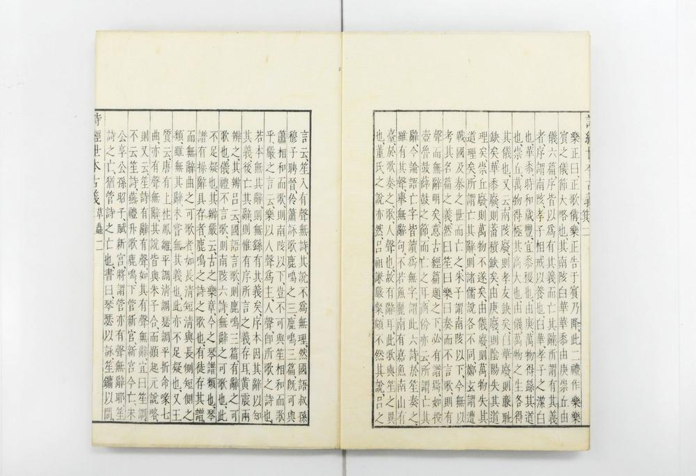 _诗经世本古义__