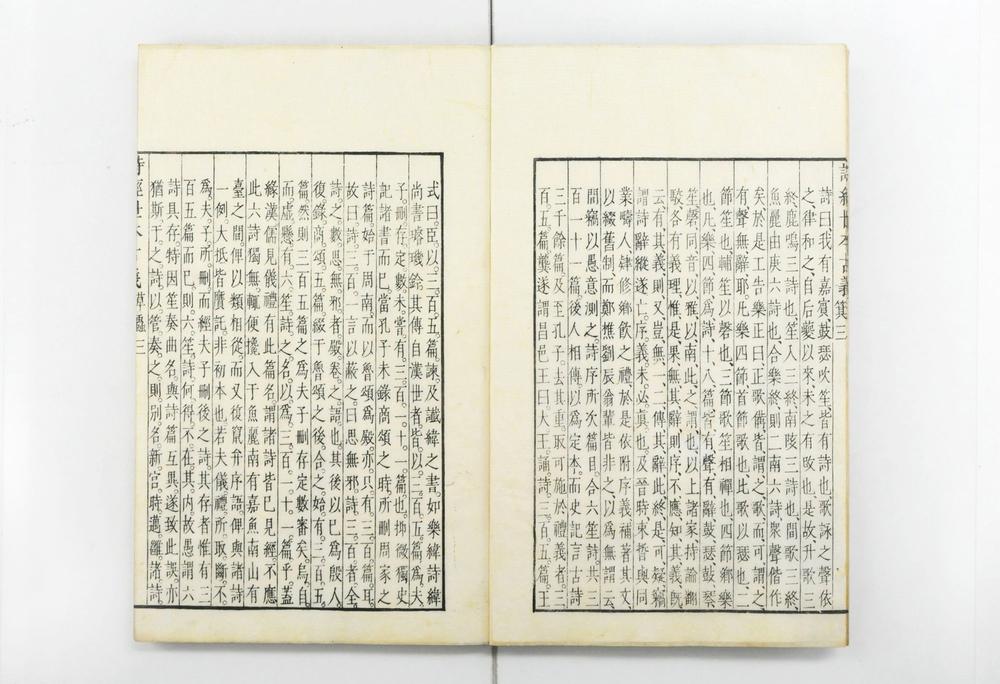 _诗经世本古义__