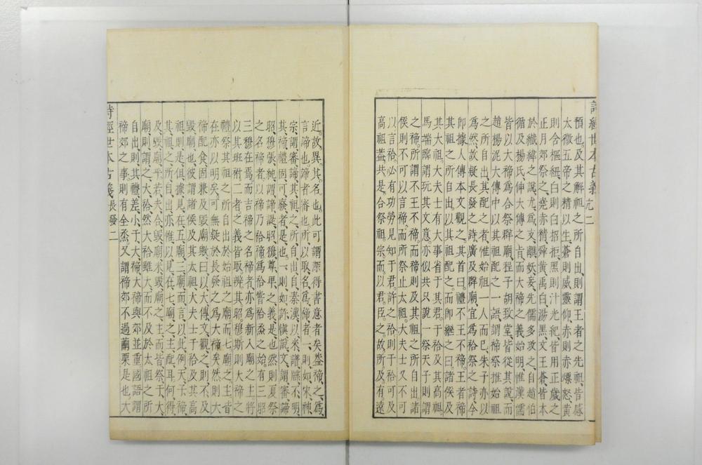 _诗经世本古义__