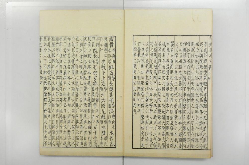 _诗经世本古义__