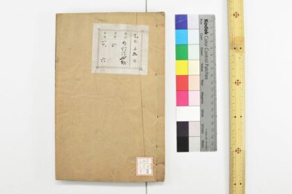 1756 左传经世钞 0621211820 1.jpg