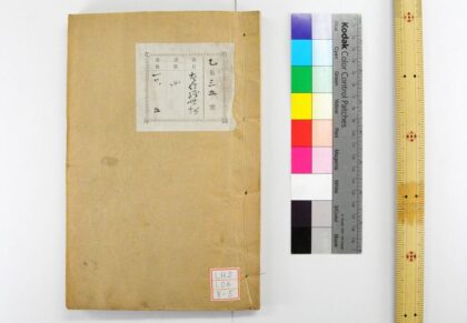 1757 左传经世钞 0621211822 1.jpg