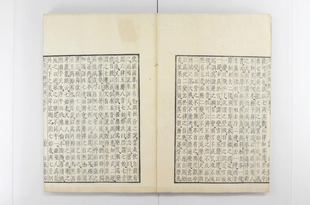 _春秋左传批注辩误__