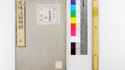 1762 春秋左传批注辩误 0621211835 1.jpg