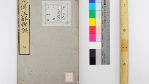 1763 春秋左传批注辩误 0621211837 1.jpg