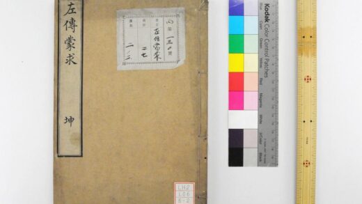 1764 左氏传蒙求 0621211840 1.jpg